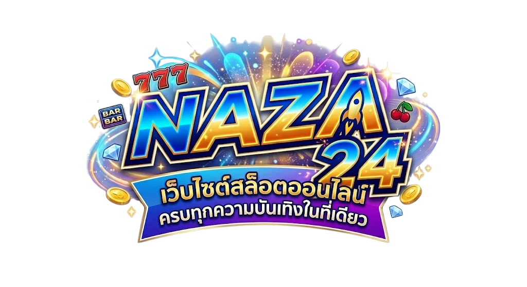 NAZA24 เว็บไซต์สล็อตออนไลน์ ครบทุกความบันเทิงในที่เดียว