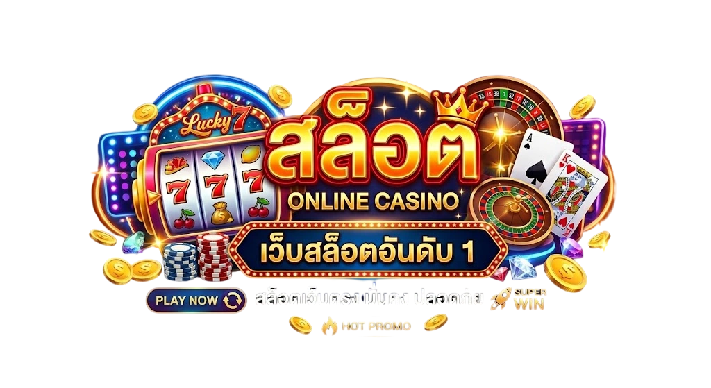 เว็บไซต์สล็อต NAZA24 แพลตฟอร์มเกมออนไลน์ที่ตอบโจทย์ผู้เล่นยุคใหม่